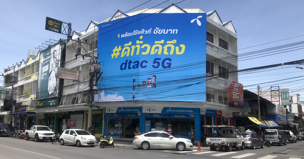 dtac Center, Chinat