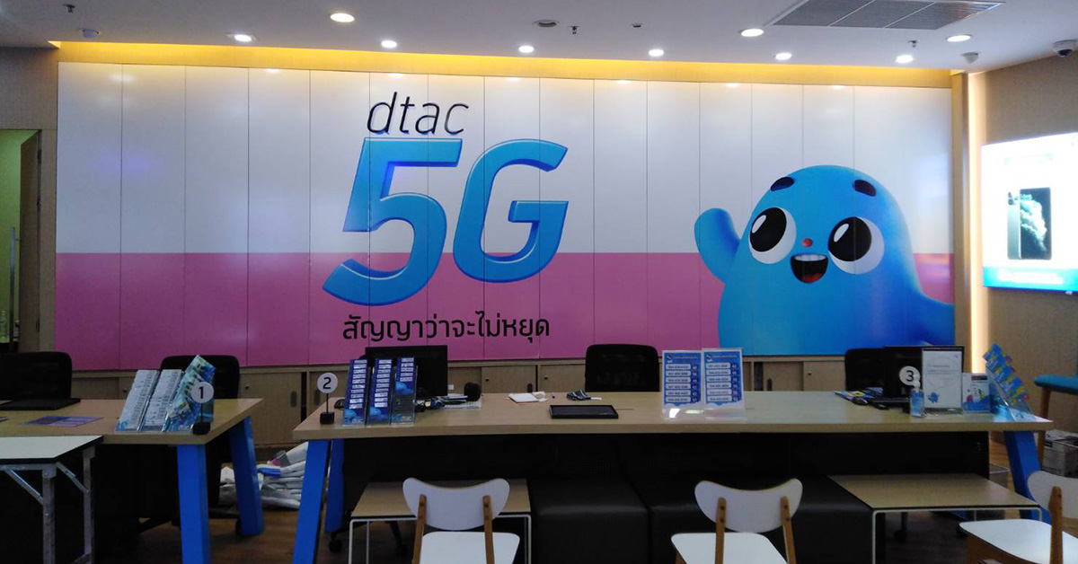 dtac Hall, Nakhonsawan