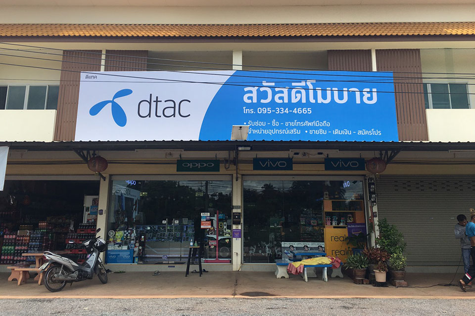 dtac Center, Phichit