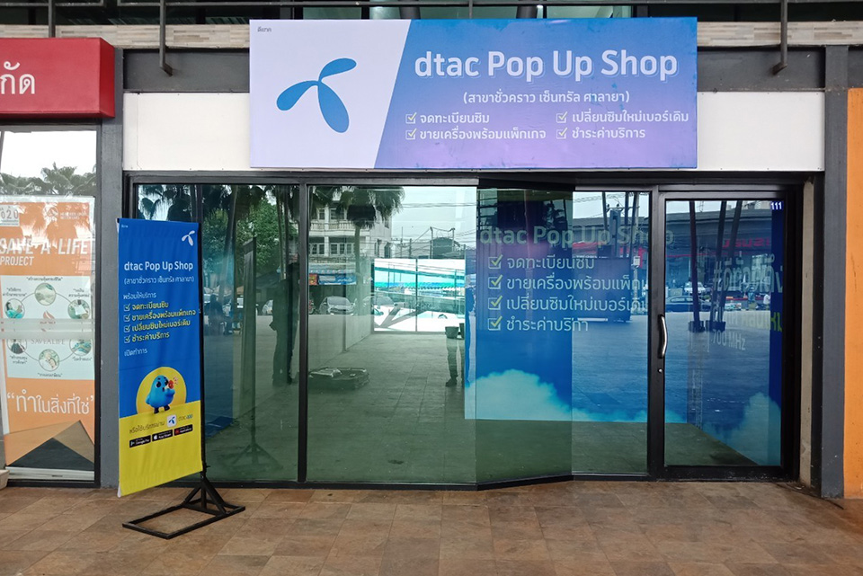 dtac Pop-up Shop, Central Salaya