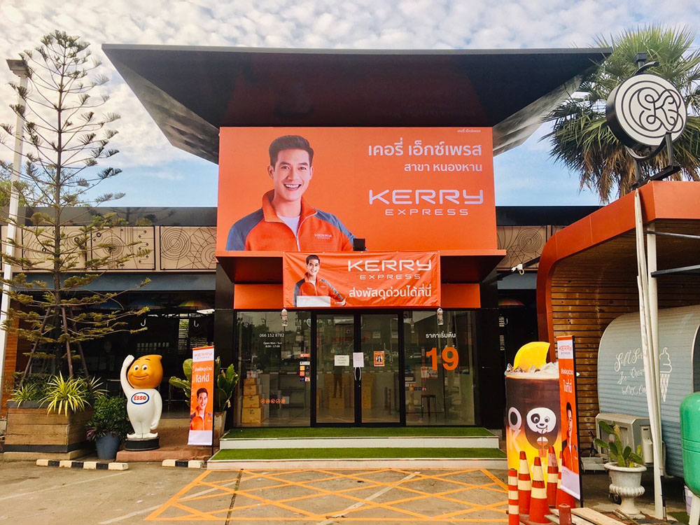 งานผลิตและติดตั้งป้าย Kerry Express ทั่วประเทศ