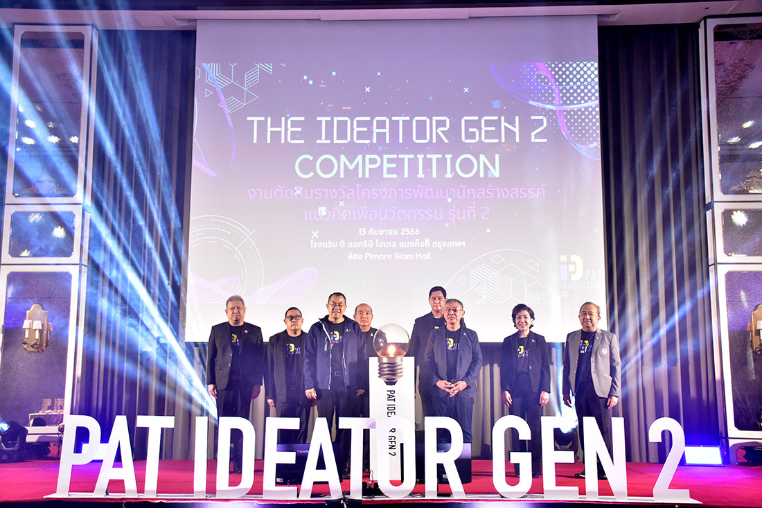 The Ideator Gen 2 Competition