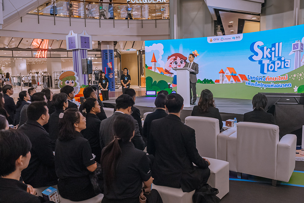 SkillTopia – โลกแห่งทักษะใหม่ เพื่อเด็กไทยแห่งอนาคต