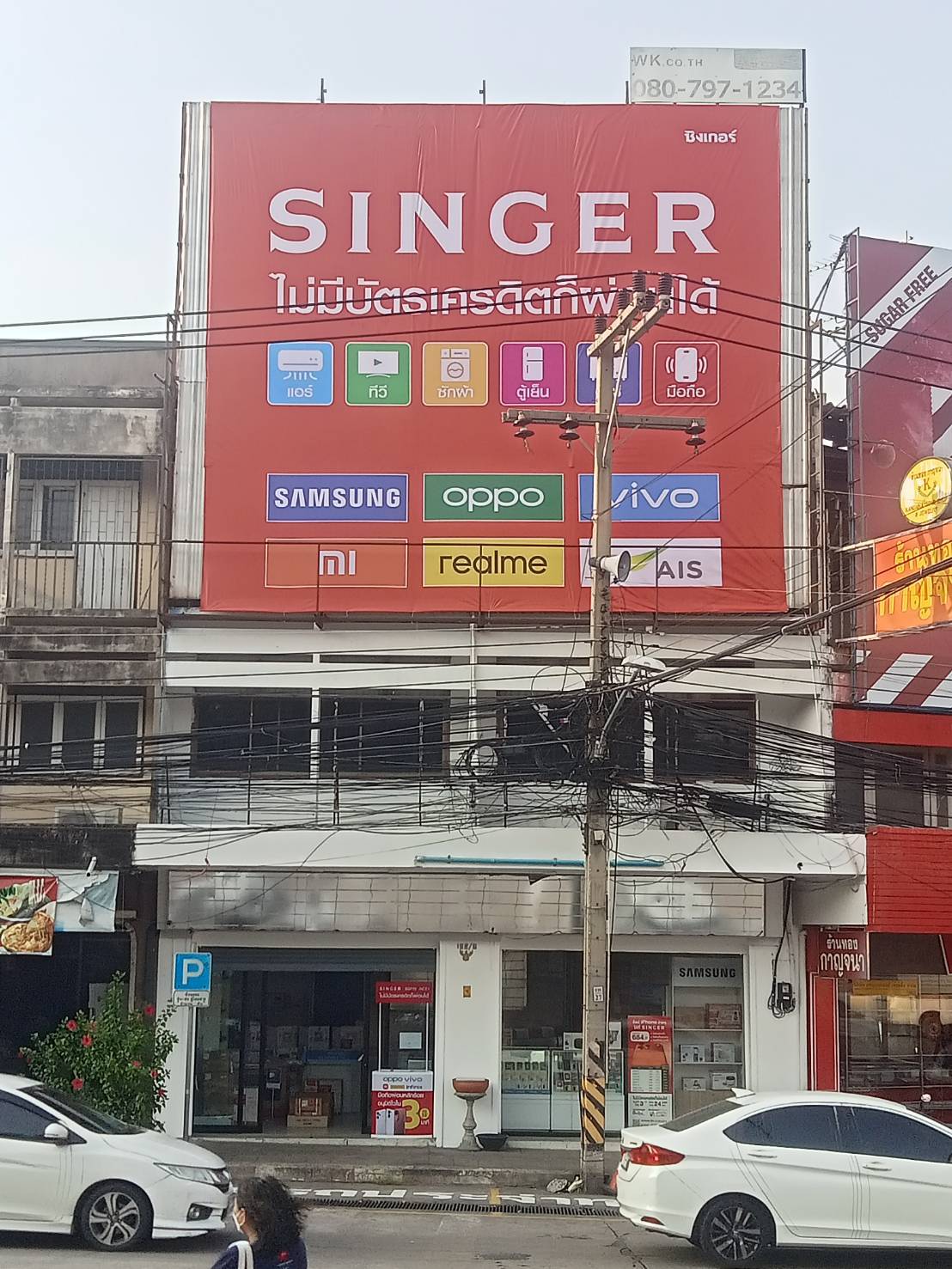 Singer งานตกแต่งภายในร้าน