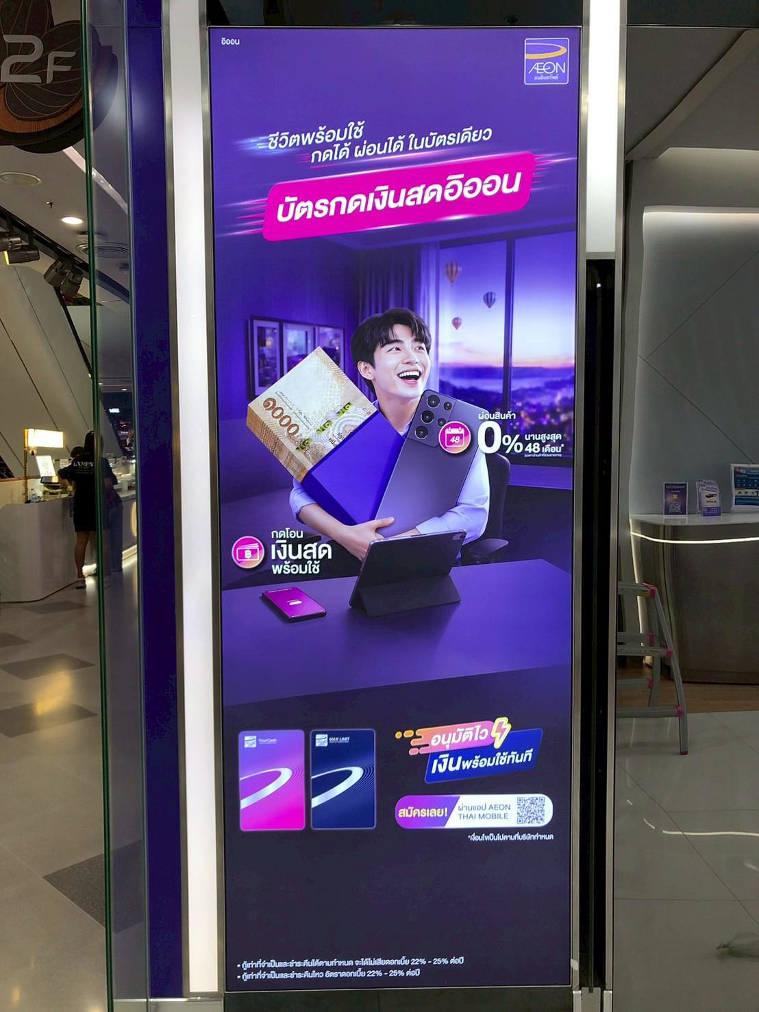 AEON งานเปลี่ยนป้ายบนอาคาร